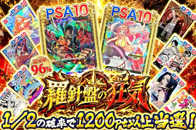 エクストレカ ワンピースオリパ5