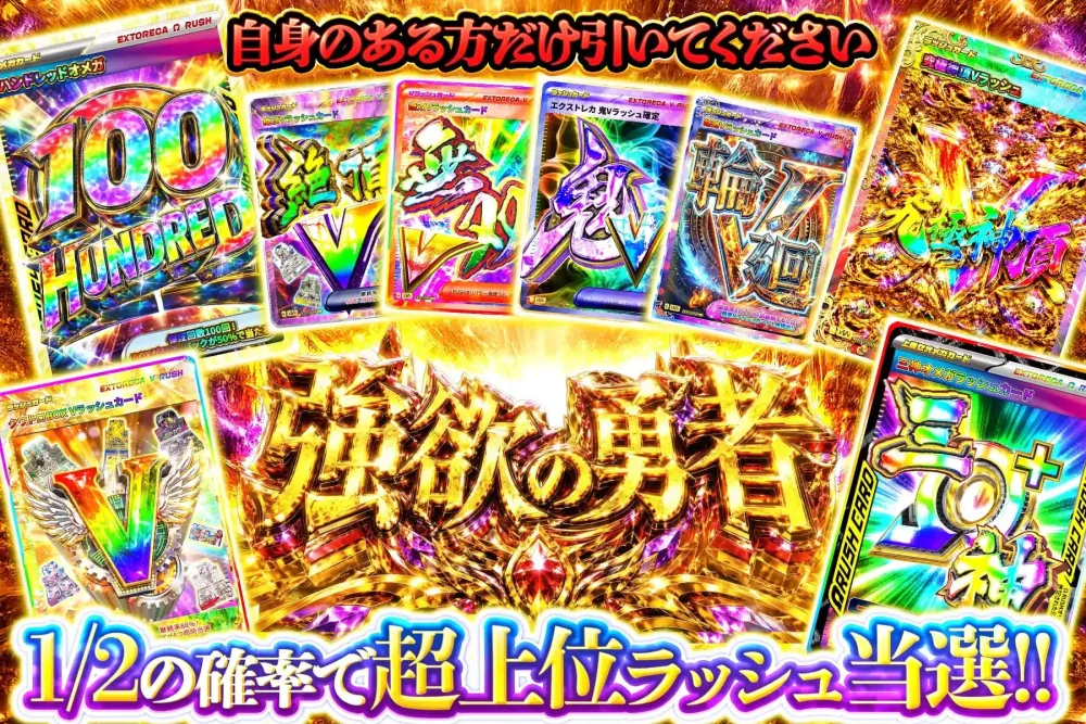 エクストレカ バナー10
