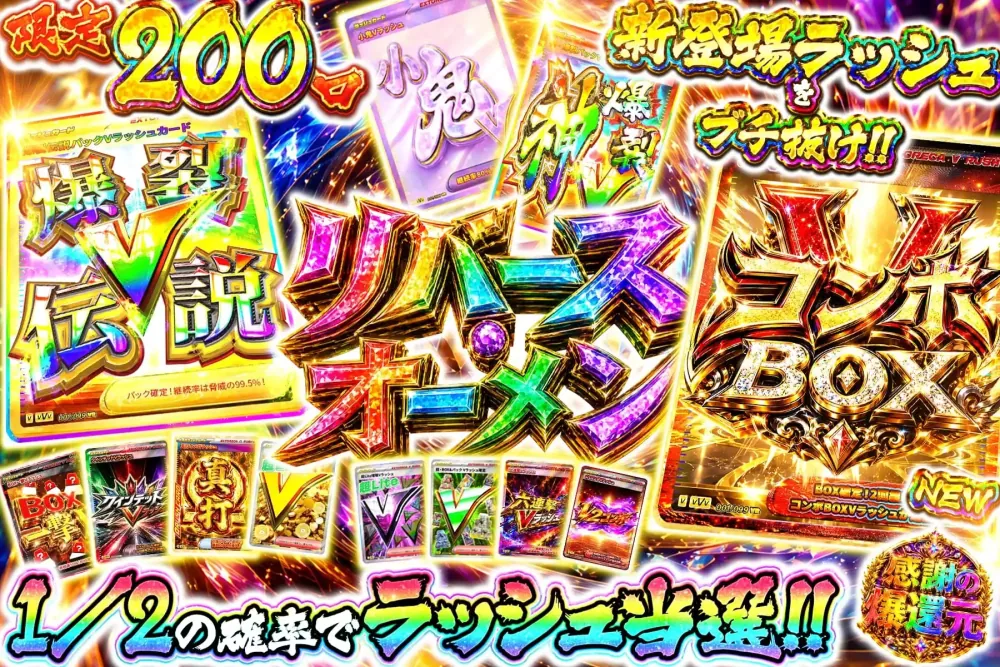 エクストレカ バナー13