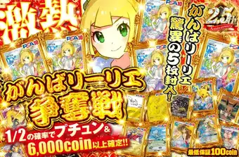 オリくじ バナー4