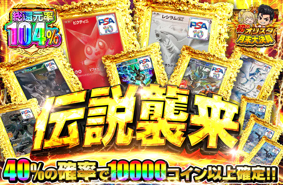 オリパスタジアム バナー5