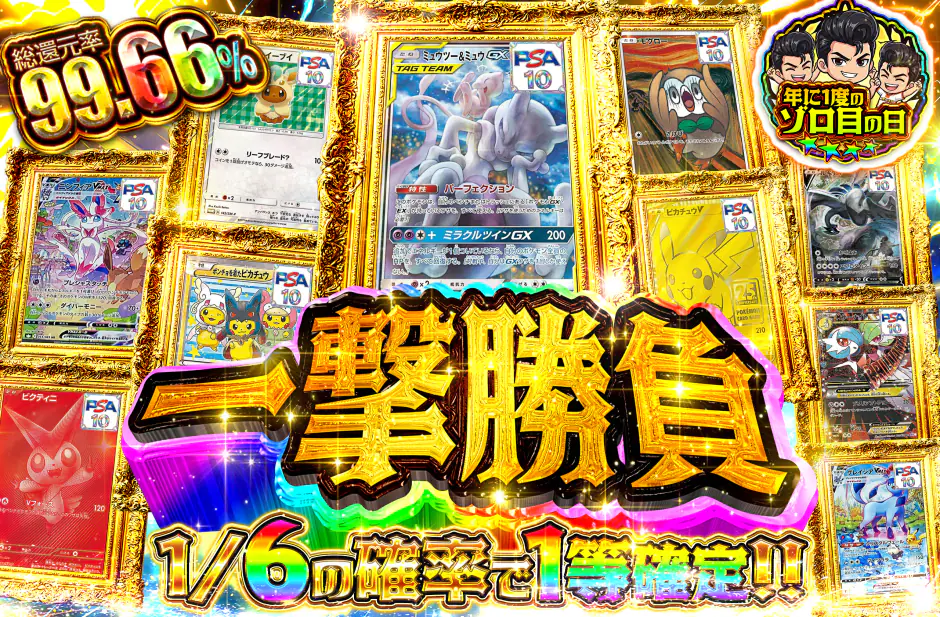 オリパスタジアム バナー8