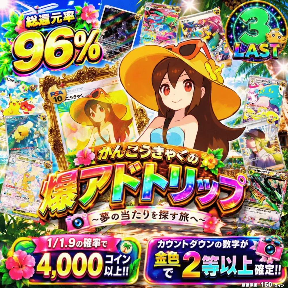 フォーチュンクッキー バナー6