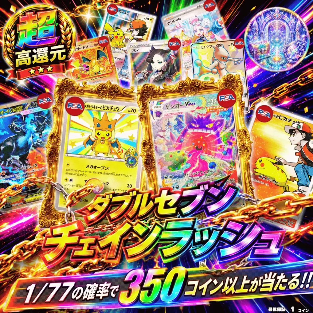 フォーチュンクッキー バナー7
