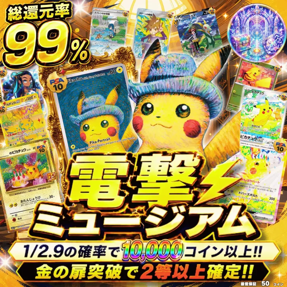 フォーチュンクッキー バナー2
