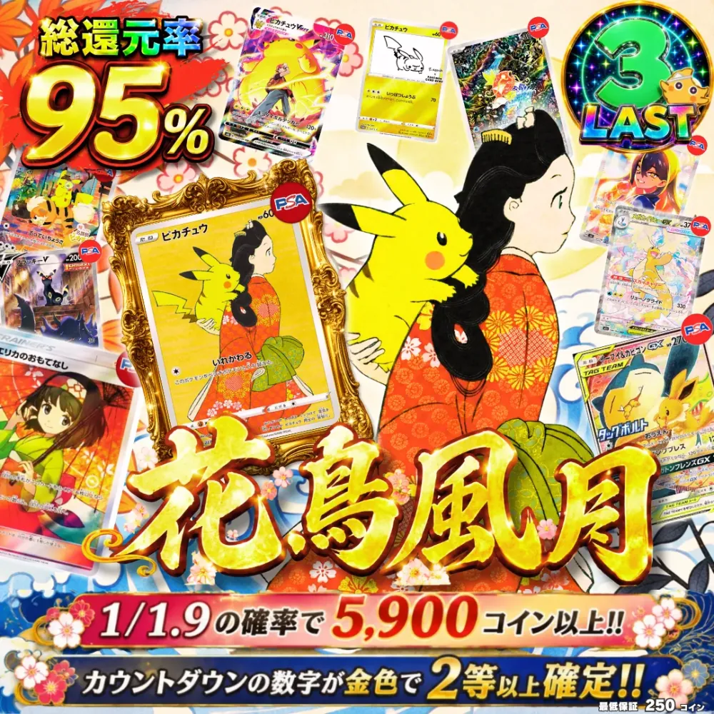 フォーチュンクッキー バナー3