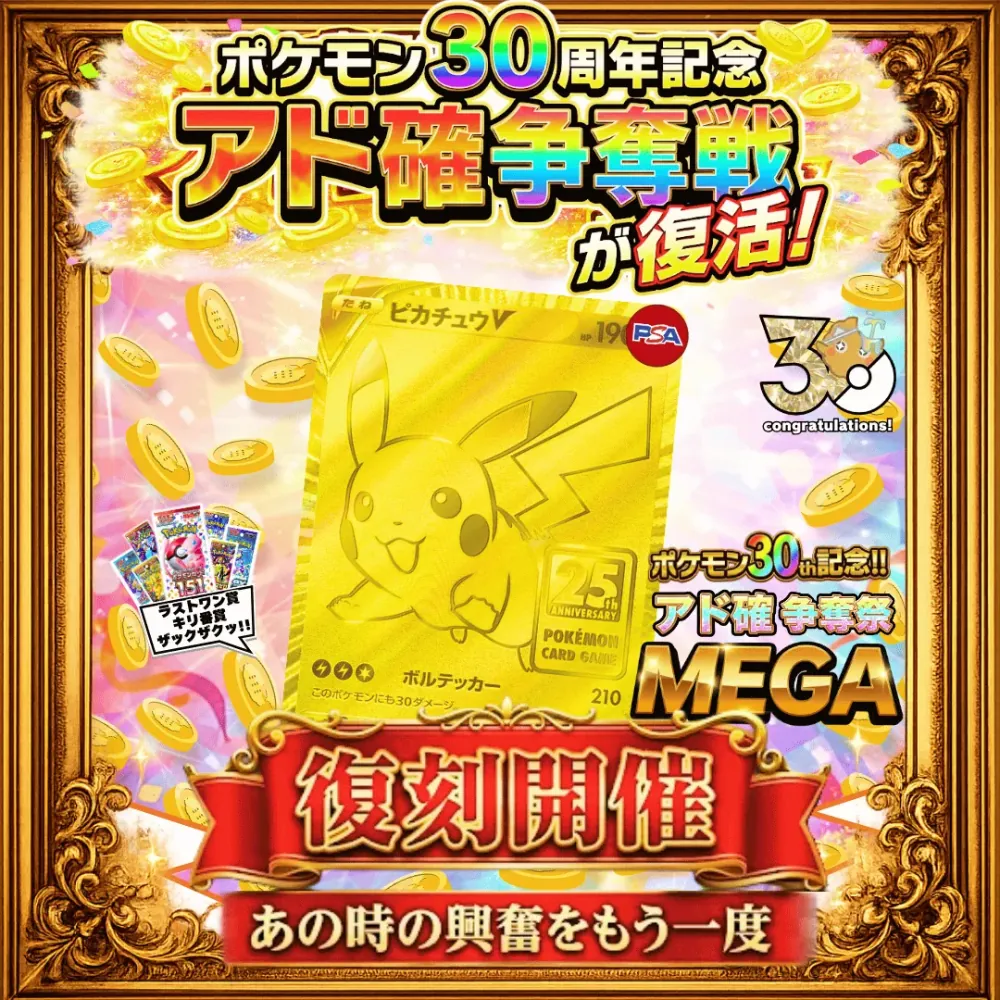 フォーチュンクッキー バナー4