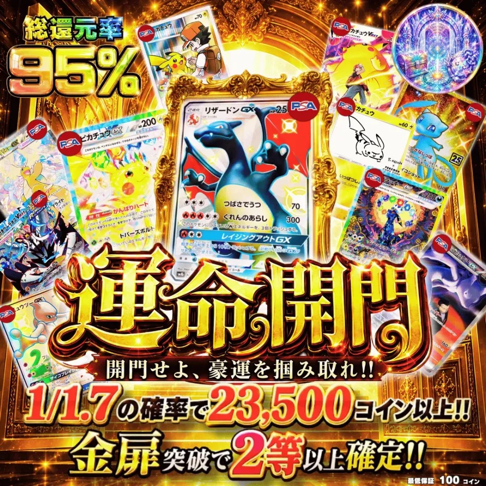 フォーチュンクッキー バナー8