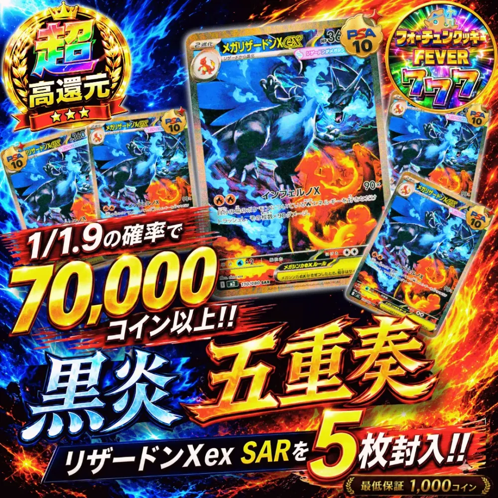 フォーチュンクッキー バナー9
