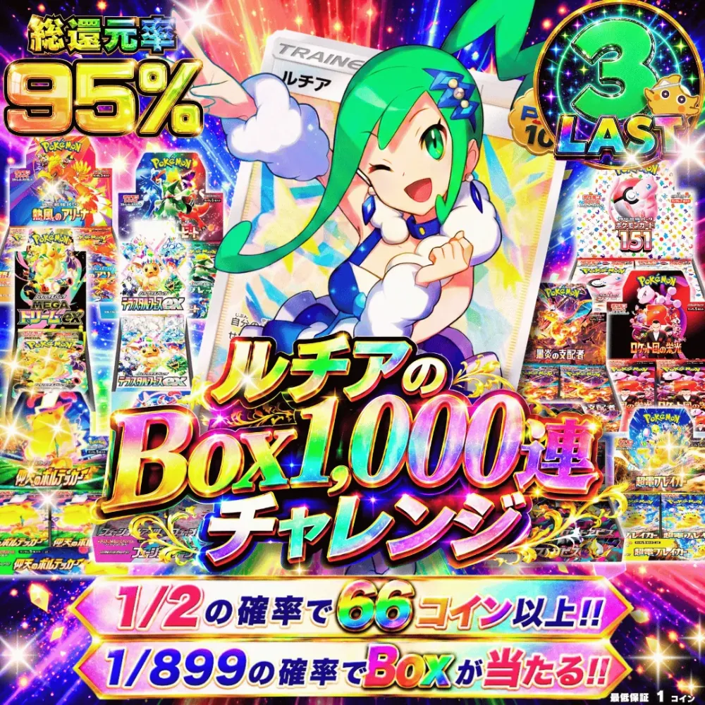 フォーチュンクッキー バナー10