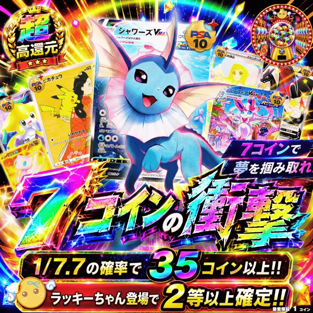 フォーチュンクッキー バナー11