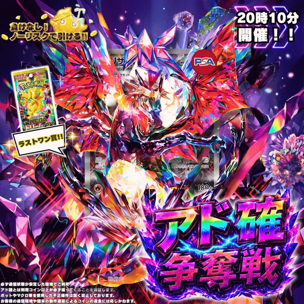 フォーチュンクッキー バナー12