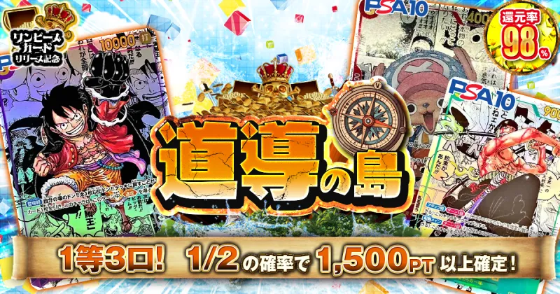 ポケットクロス ワンピースオリパ1