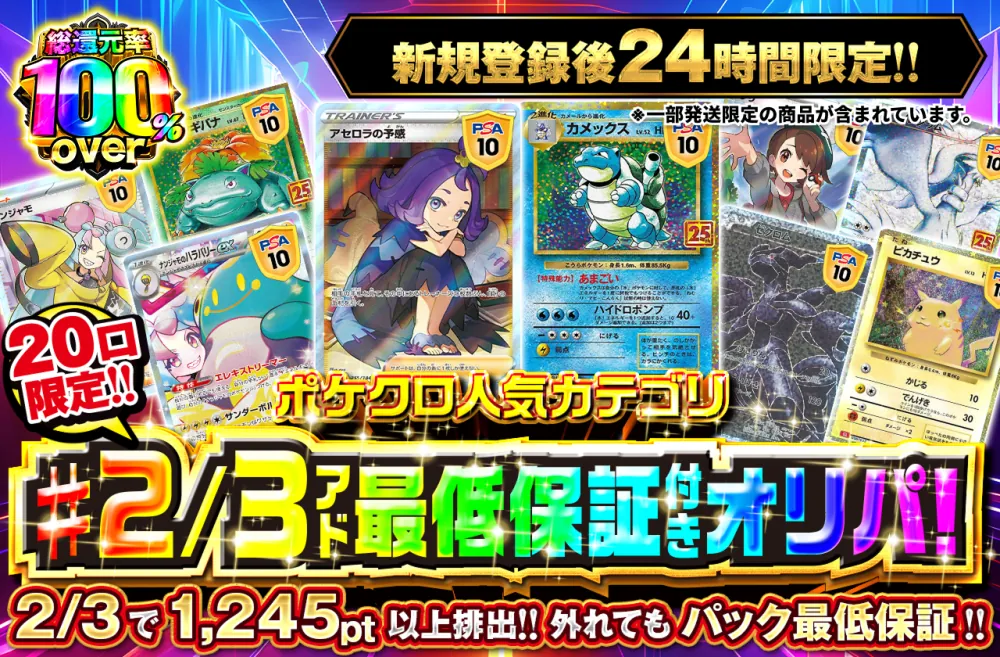 ポケットクロス バナー14