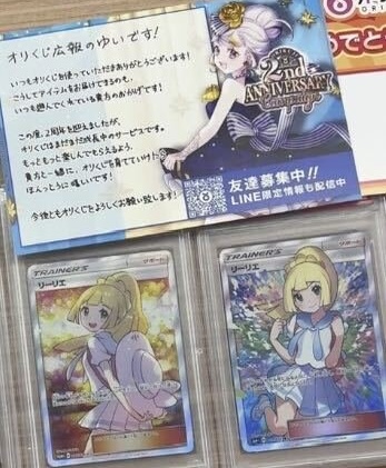 筆者が実際に手に入れたカード